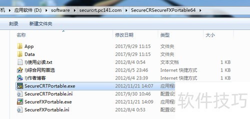 secureCRTʹ���ĵ�