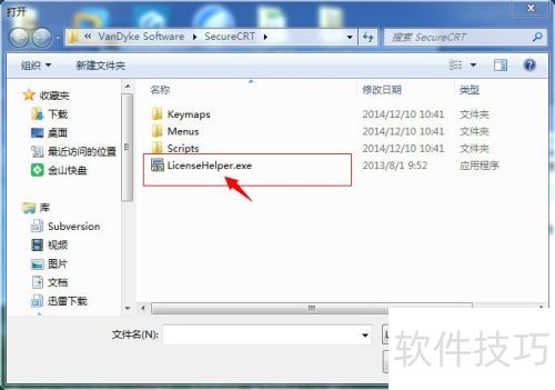 SecureCRTϵУ[1]SecureCRTװ뼤