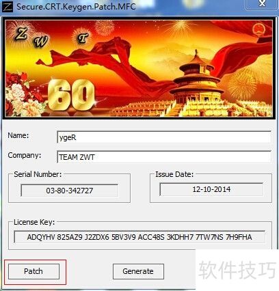 SecureCRTϵУ[1]SecureCRTװ뼤