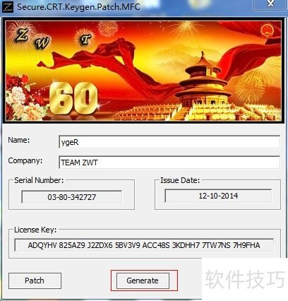 SecureCRTϵУ[1]SecureCRTװ뼤