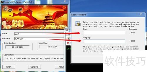 SecureCRTϵУ[1]SecureCRTװ뼤
