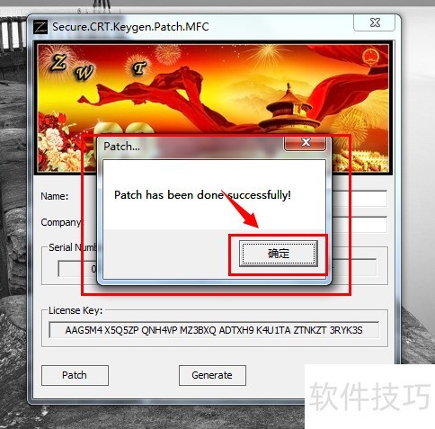 windows 下安装secureCRT windows 下安装secureCRT