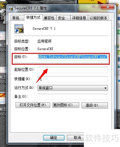 windows 下安装secureCRT windows 下安装secureCRT