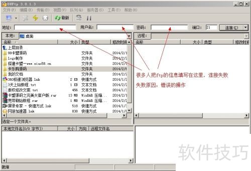 8uFTP如何使用?为什么FTP总是连接失败呢? 8uFTP如何使用?为什么FTP总是连接失败呢?