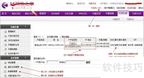 8uFTP如何使用?为什么FTP总是连接失败呢? 8uFTP如何使用?为什么FTP总是连接失败呢?