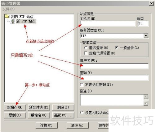 8uFTP如何使用?为什么FTP总是连接失败呢? 8uFTP如何使用?为什么FTP总是连接失败呢?