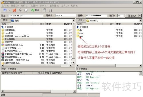 8uFTP如何使用?为什么FTP总是连接失败呢? 8uFTP如何使用?为什么FTP总是连接失败呢?
