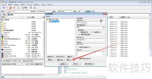 8UFTP����ʱ�޷�ȡ��Ŀ¼�б��Ľ������