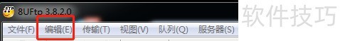 #新人打卡#8UFTP防火墙设置限制使用本地端口 #新人打卡#8UFTP防火墙设置限制使用本地端口