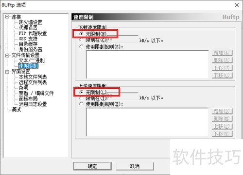 �����8uftp��������FTP���ϴ��������ٶ�����