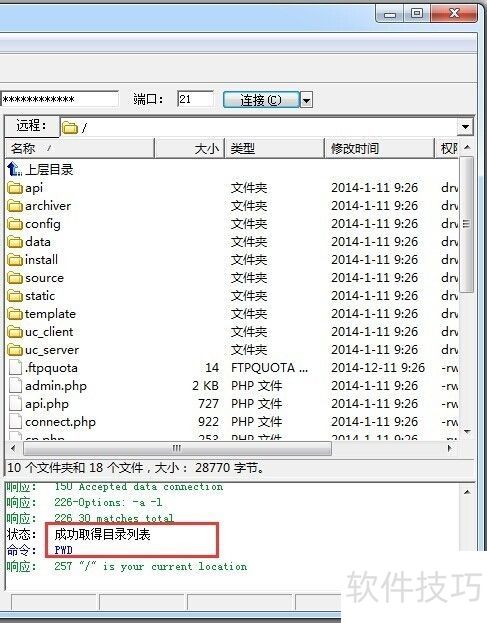 8uftp使用教程 8uftp使用教程