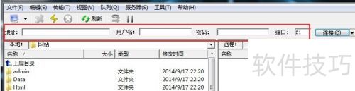 8uftp使用教程 8uftp使用教程