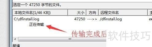 8uftp使用教程 8uftp使用教程