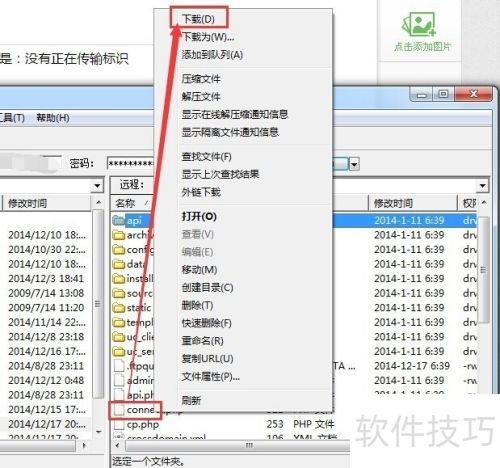 8uftp使用教程 8uftp使用教程