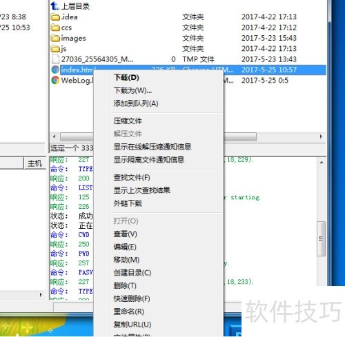 利用8UFTP下载网络空间上的文件资料 利用8UFTP下载网络空间上的文件资料