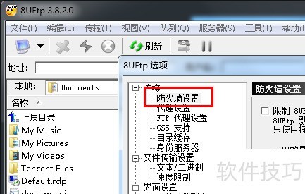 ��������FTP���Ӳ�����ô����(8UFtp)