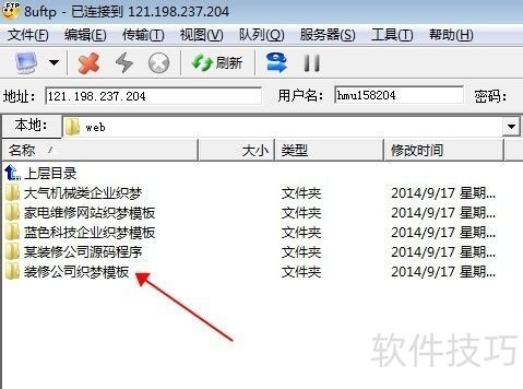 8UFTP�����ϴ�����ʹ�÷���