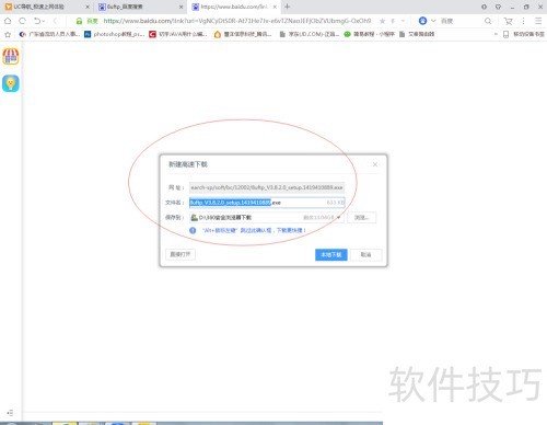 8uFTP��ʹ�ü���