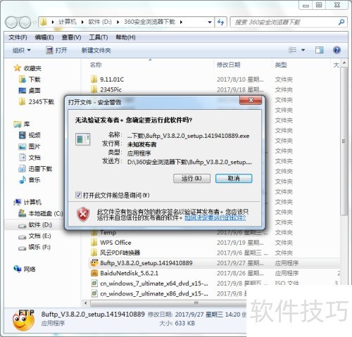 8uFTP��ʹ�ü���