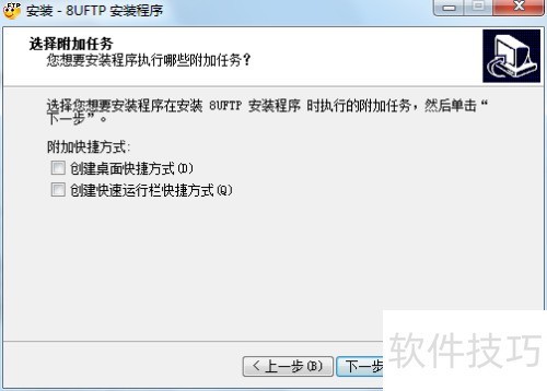 8uFTP��ʹ�ü���