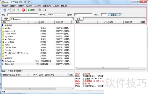 8uFTP��ʹ�ü���