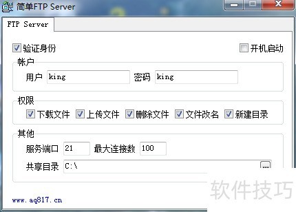 ʹ��8UFTPʵ���ϴ�����