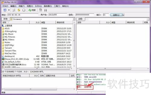 ������8uftp�ϴ��ļ�