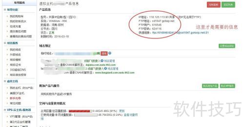 8Uftp���ӷ�����Ϊʲôʧ�ܣ�