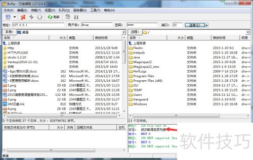 ʹ��8UFTPʵ���ϴ�����