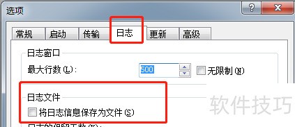 Xftp5��ν���־��Ϣ����Ϊ�ļ�������