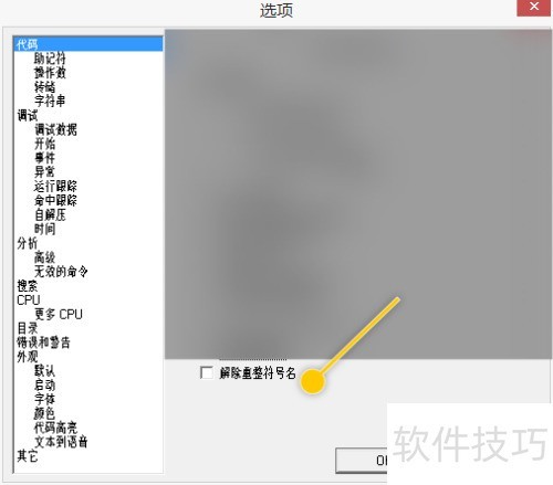 OllyDBG������ý���ص�������