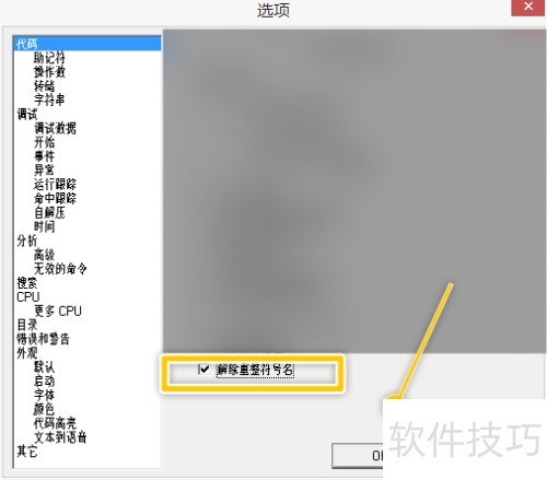 OllyDBG������ý���ص�������