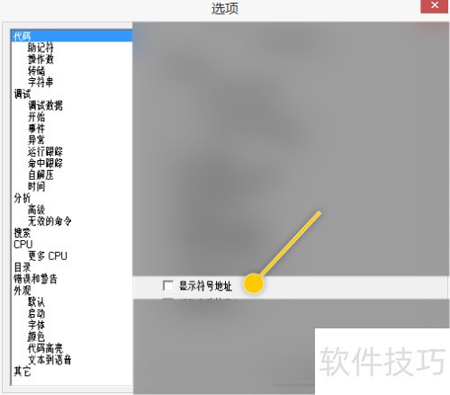 OllyDBG��ô������ʾ���ŵ�ַ