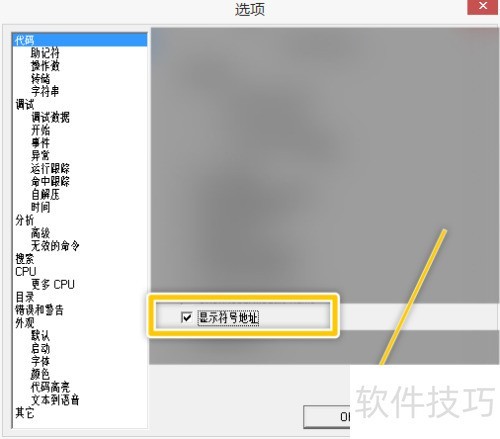 OllyDBG��ô������ʾ���ŵ�ַ