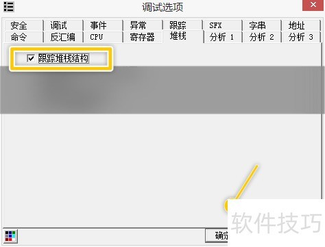 OllyDBG������ý���SSE�Ĵ�������