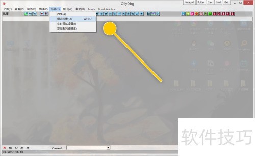 OllyDBG如何启用跟踪堆栈结构功能 OllyDBG如何启用跟踪堆栈结构功能