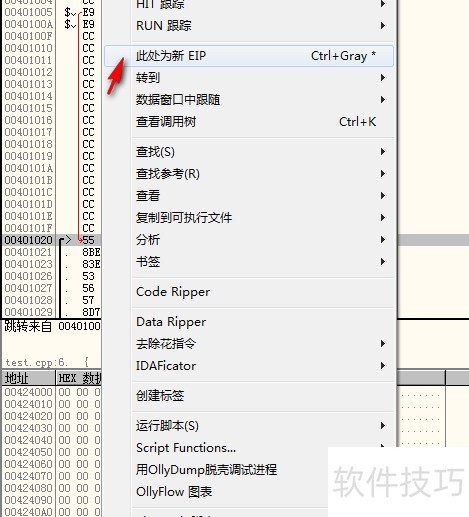怎样让ollydbg运行到当前语句 怎样让ollydbg运行到当前语句