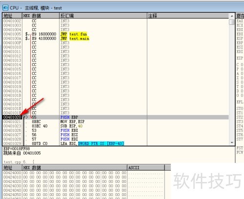 怎样让ollydbg运行到当前语句 怎样让ollydbg运行到当前语句