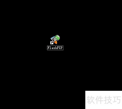 FlashFXP怎么使用 FlashFXP怎么使用