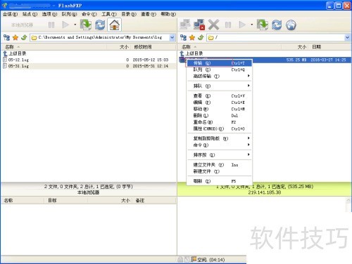 FlashFXP怎么使用 FlashFXP怎么使用