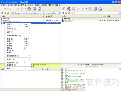 FlashFXP怎么使用 FlashFXP怎么使用