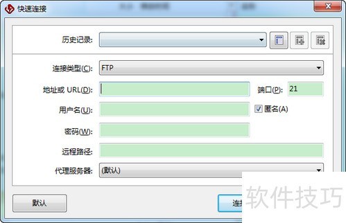FlashFxp�鿴��������־