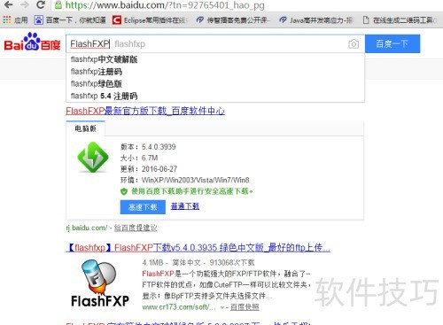 FlashFXP连接linux 教程 FlashFXP连接linux 教程