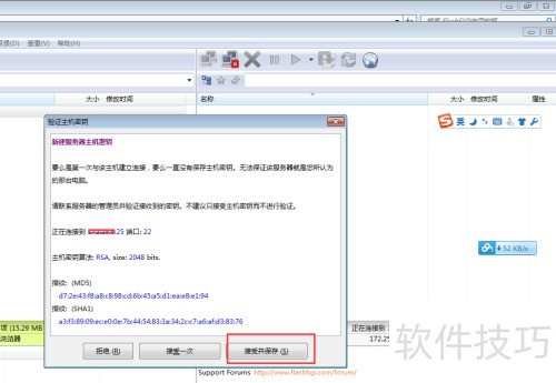 FlashFXP连接linux 教程 FlashFXP连接linux 教程