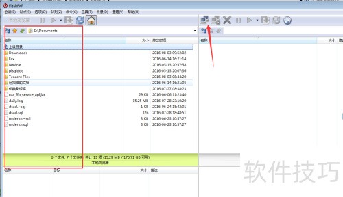FlashFXP连接linux 教程 FlashFXP连接linux 教程