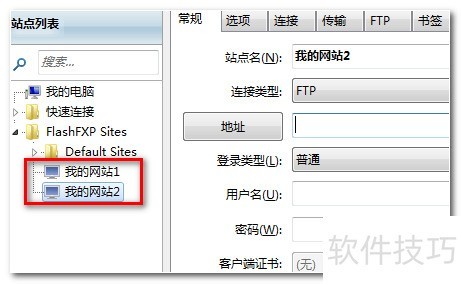 ʹ��FlashFXP�ļ���