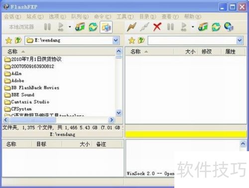 FlashFXP����ϴ��ļ�