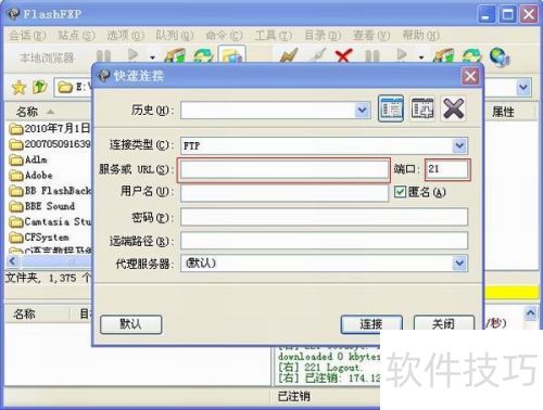 FlashFXP����ϴ��ļ�