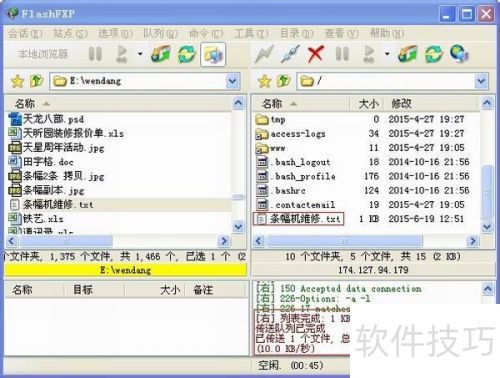 FlashFXP����ϴ��ļ�