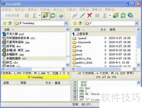 FlashFXP����ϴ��ļ�
